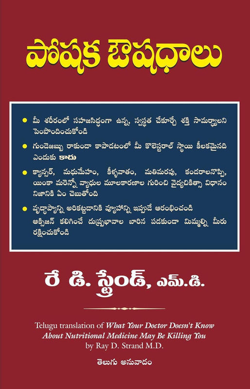 WHAT YOUR DOCTOR DOESN'T KNOW ABOUT THE NUTRITIONAL MEDICINE MAYBE KILLING YOU