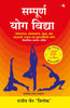 SAMPOORNA YOG VIDHYA thumbnail 1