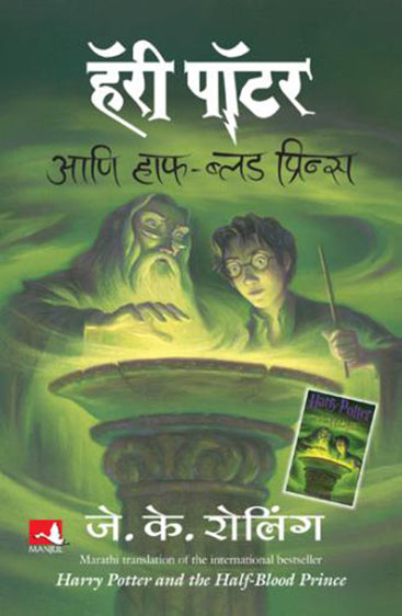 HARRY POTTER AND THE HALF BLOOD PRINCE