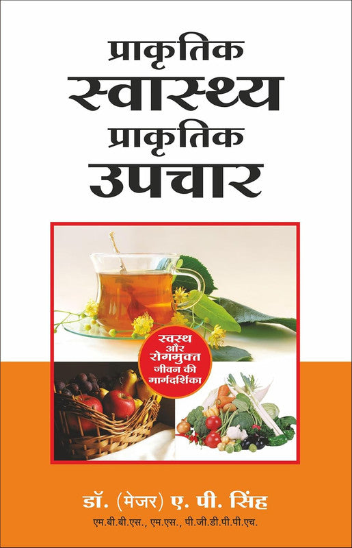 PRAKRATIK SWASTHYA PRAKRATIK UPCHAR