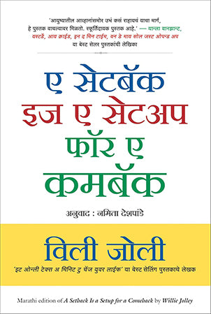 A SETBACK IS A SETUP FOR A COMEBACK