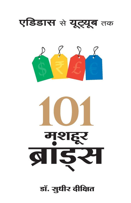 101 MASHOOR BRANDS