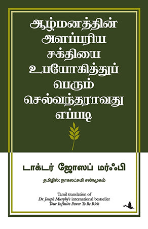 YOUR INFINITE POWER TO BE RICH