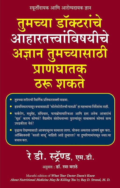 WHAT YOUR DOCTOR DOESN'T KNOW ABOUT THE NUTRITIONAL MEDICINE MAYBE KILLING YOU