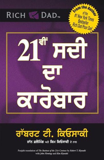 THE BUSINESS OF THE 21st CENTURY