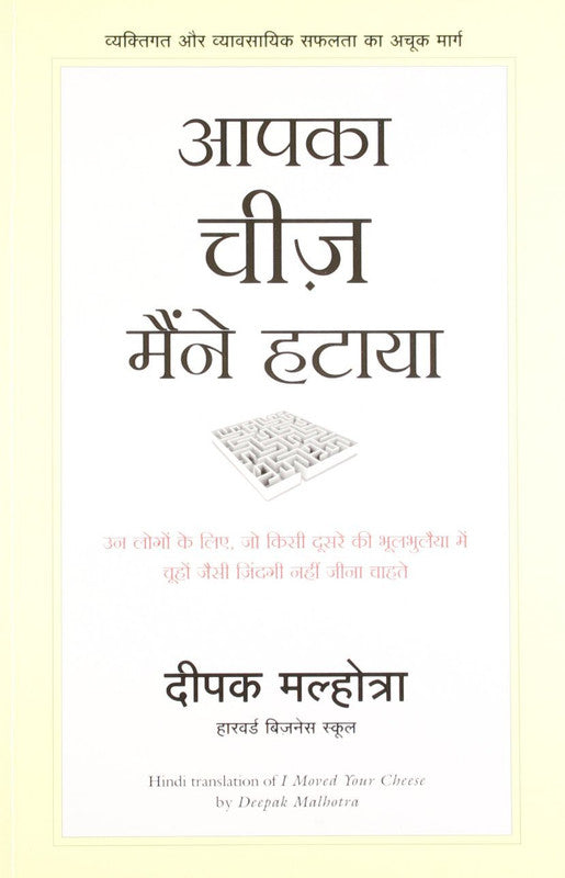 AAPKA CHEESE MEINE HATAYA