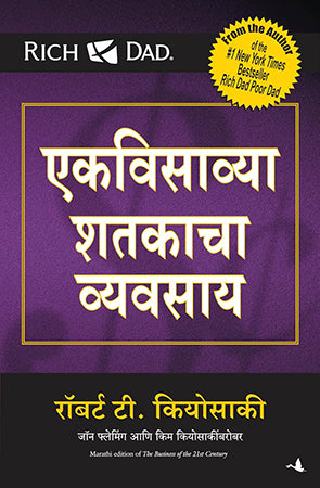 THE BUSINESS OF THE 21st CENTURY