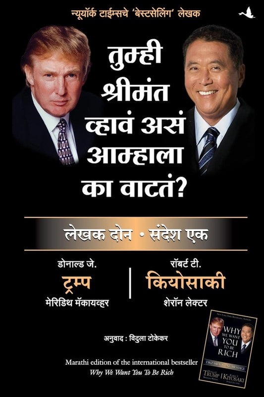 WHY WE WANT YOU TO BE RICH