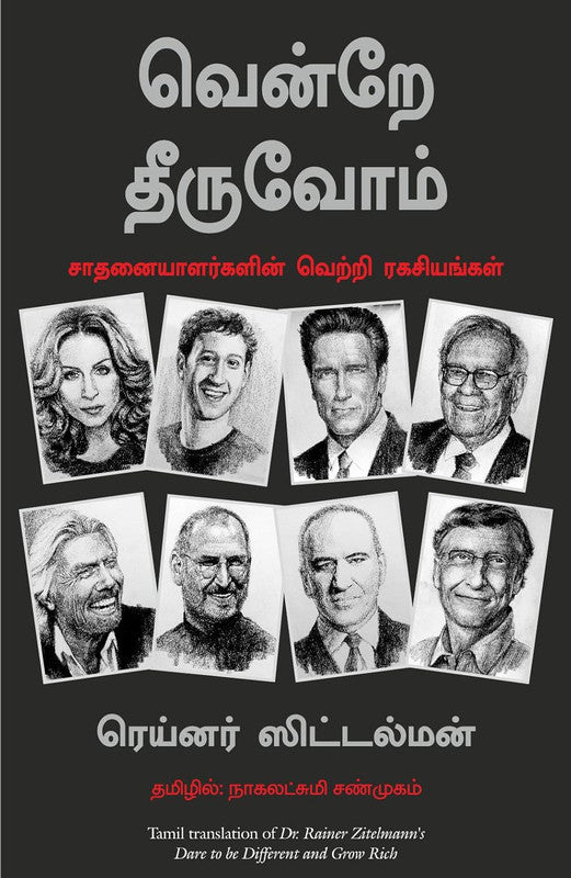 DARE TO BE DIFFERENT AND GROW RICH