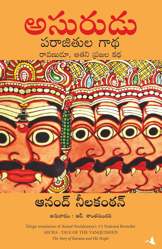 ASURA: TALE OF THE VANQUISHED