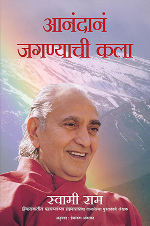 THE ART OF JOYFUL LIVING