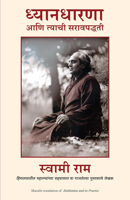 MEDITATION AND ITS PRACTICE