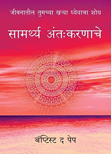 THE POWER OF THE HEART