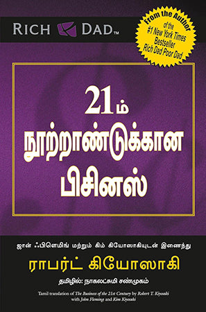 THE BUSINESS OF THE 21st CENTURY