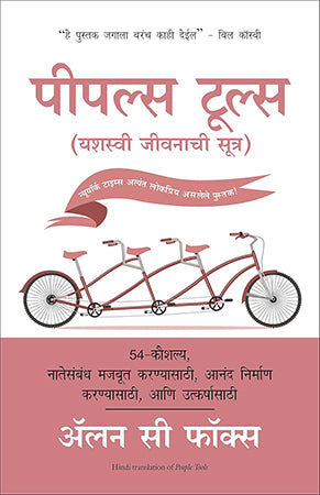 PEOPLE TOOLS FOR LOVE AND RELATIONSHIPS