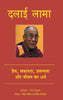 DALAI LAMA thumbnail 1