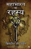 MAHABHARAT KA RAHASYA thumbnail 1