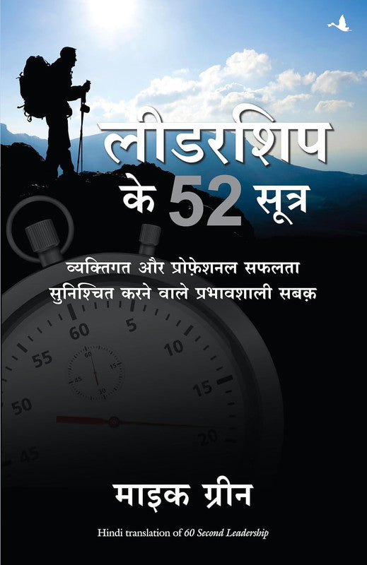 LEADERSHIP KE 52 SUTRA