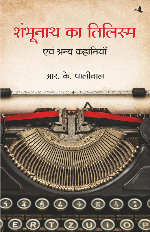 SHAMBHUNATH KA TILISM