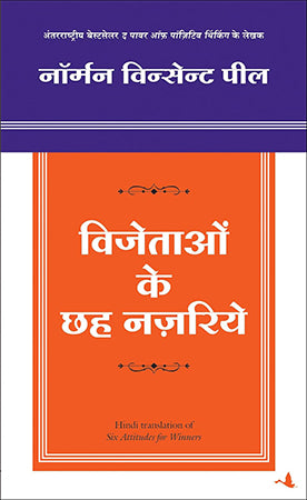 VIJETAON KE 6 NAZARIYE