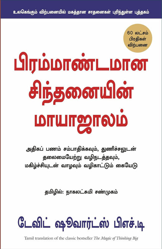 THE MAGIC OF THINKING BIG