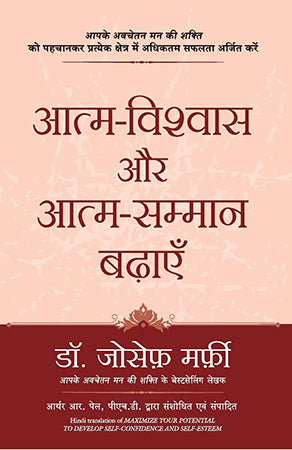 AATMA VISHWAS AUR ATMA SAMMAN