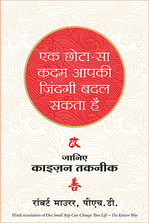 EK CHOTA SA KADAM AAPKI ZINDAGI BADAL SAKTA HAI
