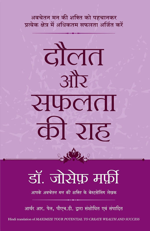DAULAT AUR SAFALTA KI RAHA