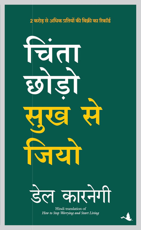 CHINTA CHODO SUKH SE JIYO