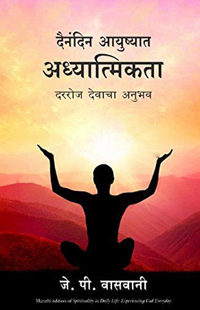 SPIRITUALITY IN DAILY LIFE