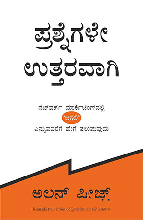 QUESTIONS ARE THE ANSWERS