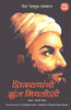 CHALLENGING DESTINY  Biography  Chatrapati Shivaji thumbnail 1