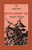 Veerangana Jhalkari Bai thumbnail 1