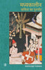 Madhyakaleen Kavita Ka Punarpath thumbnail 1