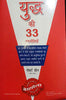 YUDH KI 33 RANEETIYAN thumbnail 1