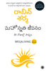 Megaliving: 30 Days to a Perfect Life (Telugu) thumbnail 1