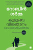 Family Wisdom (Malayalam) thumbnail 1