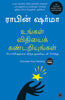 Discover Your Destiny (Tamil) thumbnail 1
