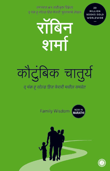 Family Wisdom (Marathi)