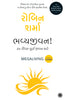 Megaliving: 30 Days to a Perfect Life (Gujarati) thumbnail 1