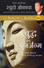 The Rebirth of Buddha (Hindi) thumbnail 1