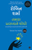 Discover Your Destiny (Gujarati) thumbnail 1