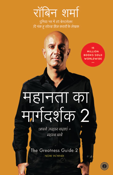 The Greatness Guide 2 (Hindi)