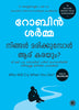 Who Will Cry When You Die? (Malayalam) thumbnail 1