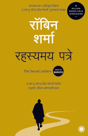 The Secret Letters (Marathi)