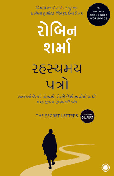 The Secret Letters (Gujarati)
