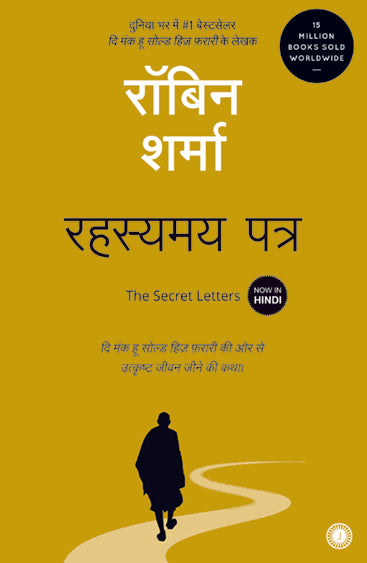 The Secret Letters (Hindi)