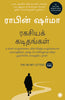 The Secret Letters (Tamil) thumbnail 1