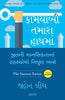 The Success Factor (Gujarati) thumbnail 1