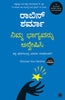 Discover Your Destiny (Kannada) thumbnail 1